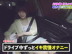 自転車に乗りながらイク48339849883498398934