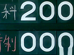 Free jav of Baseball Team Gender part5