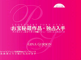 Legendary Porn Star Gina Gerson - Gina Gerson - Kin8tengoku