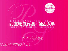 Legendary Porn Star Gina Gerson - Gina Gerson - Kin8tengoku